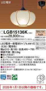 LGB15136K