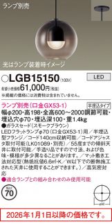 LGB15150