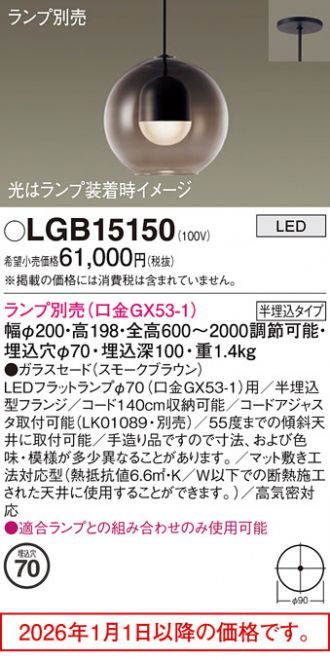 LGB15150
