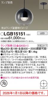 LGB15151