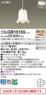 LGB15155