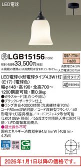LGB15156