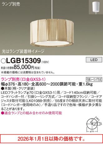 LGB15309