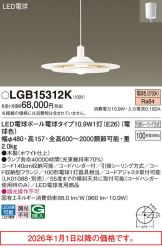 LGB15312K