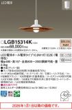 LGB15314K