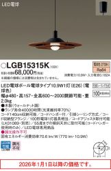 LGB15315K