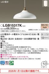 LGB15317K