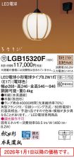 LGB15320F