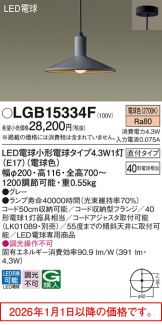 LGB15334F