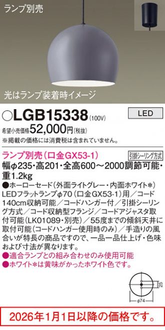 LGB15338