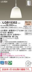 LGB15352