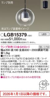 LGB15379