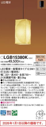 LGB15380K