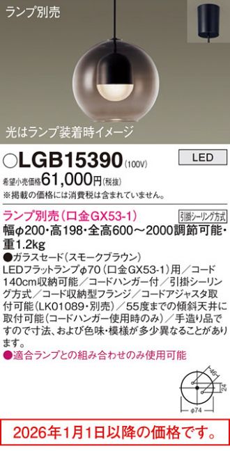 LGB15390