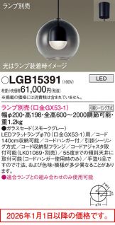LGB15391