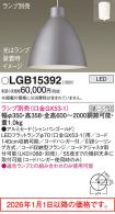 LGB15392