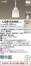 LGB15446K