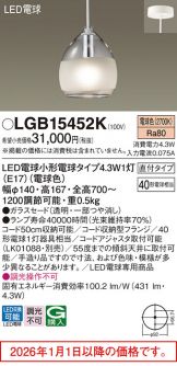 LGB15452K