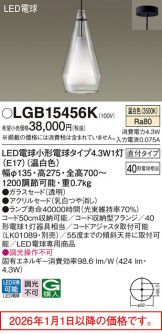 LGB15456K