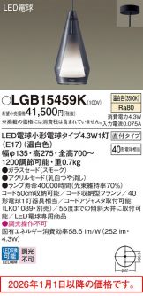 LGB15459K