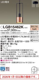 LGB15462K