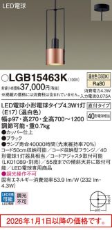 LGB15463K
