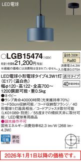 LGB15474