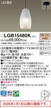 LGB15480K