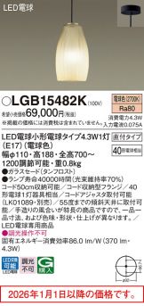 LGB15482K