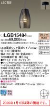 LGB15484