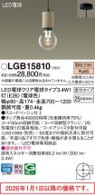 LGB15810