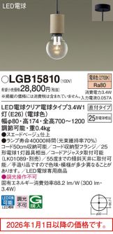 LGB15810