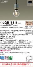 LGB15811