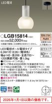 LGB15814