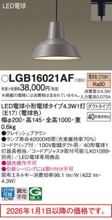 LGB16021AF