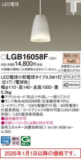 LGB16058F
