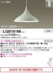 LGB16188