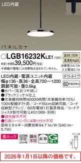LGB16232KLE1