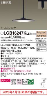 LGB16247KLE1