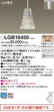 LGB16450