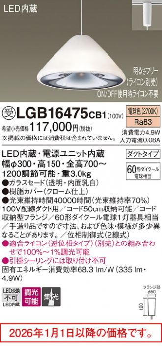 LGB16475CB1