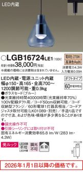LGB16724LE1