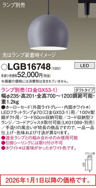 LGB16748