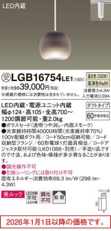 LGB16754LE1