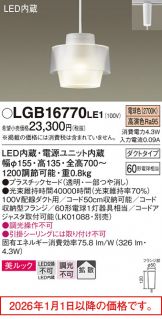 LGB16770LE1