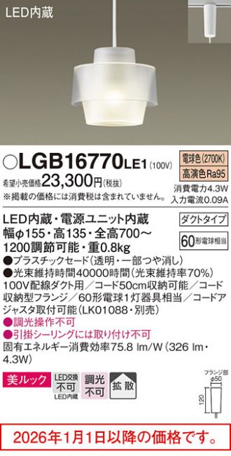 LGB16770LE1
