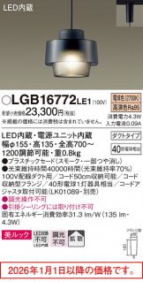 LGB16772LE1