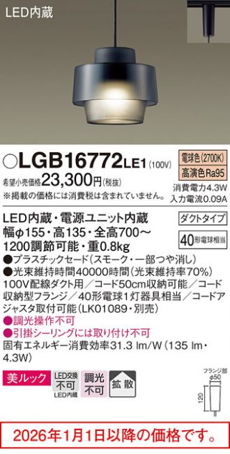 LGB16772LE1