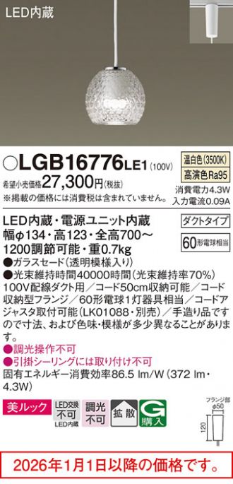 LGB16776LE1