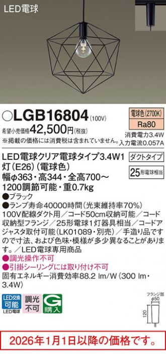 LGB16804